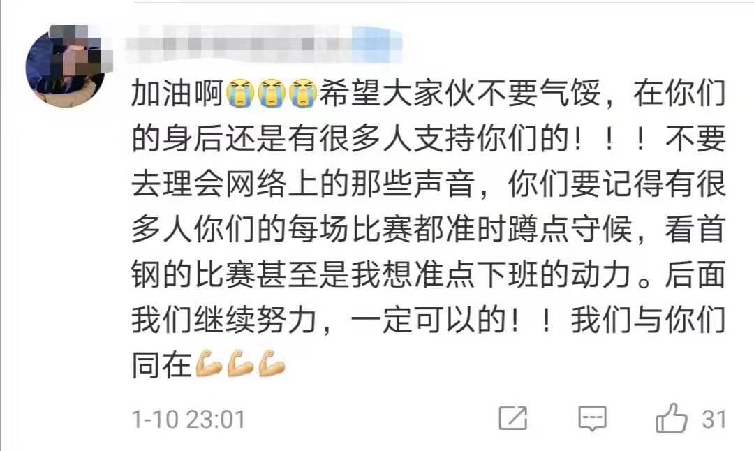 北京首钢,到底冤不冤?
