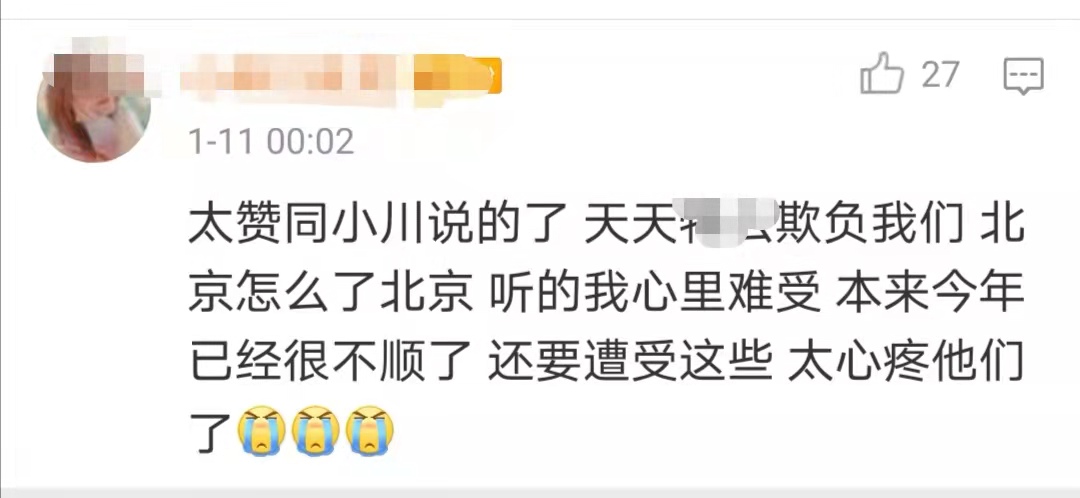 北京首钢,到底冤不冤?