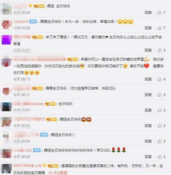 女排丁霞31岁没庆生,她正和“国际庄”并肩抗疫!