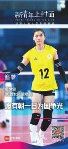 放弃大学名校保送 成为赛场上最亮的星