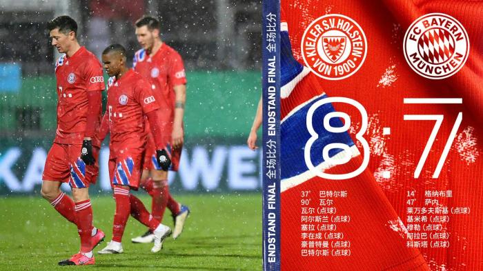 拜仁官博发布比赛海报。