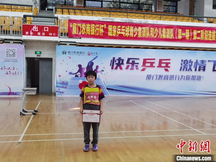 图为乌雅涵获得入选国家乒乓球少儿集训队证书。乌雅涵妈妈提供 图为乌雅涵获得入选国家乒乓球少儿集训队证书。乌雅涵妈妈提供