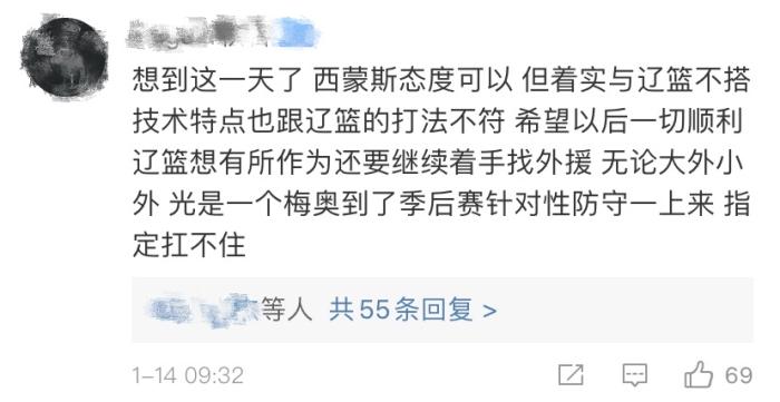 辽宁男篮裁掉西蒙斯 球迷:你很好,但我们不适合