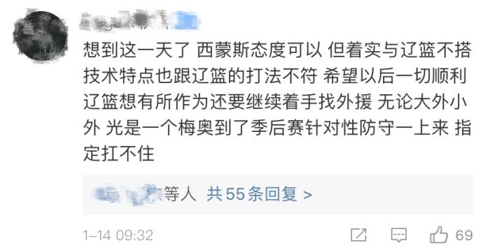 辽宁男篮裁掉西蒙斯 球迷：你很好，但我们不适合