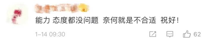 球迷评论截图。 球迷评论截图。