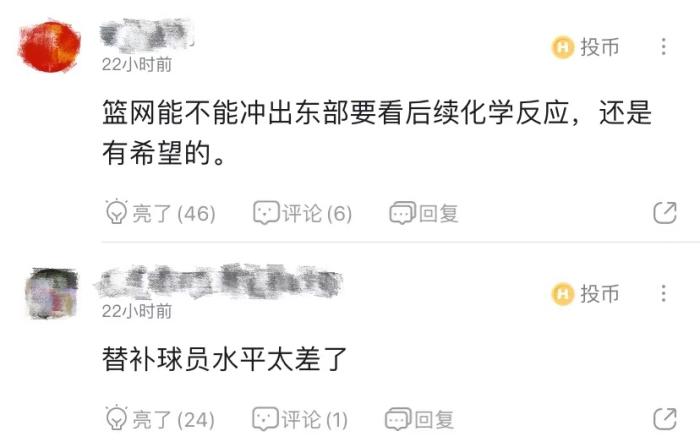 球迷评论截图。 球迷评论截图。