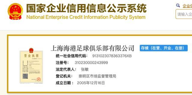 中国足球“改名风暴”难上加难 几家欢喜几家愁