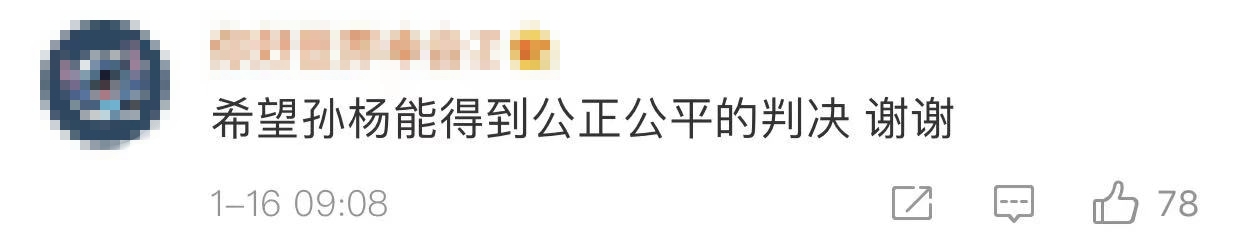 孙杨禁赛判决撤销原因公布,网友呼吁仲裁需公正!