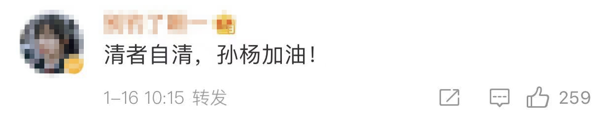 孙杨禁赛判决撤销原因公布,网友呼吁仲裁需公正!