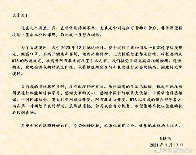 王曦雨社交媒体截图。 王曦雨社交媒体截图。