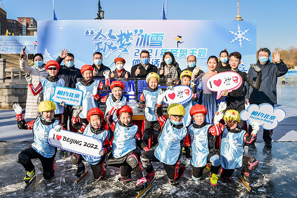 “筑梦”冰雪2021年冬奥主题体验活动启动