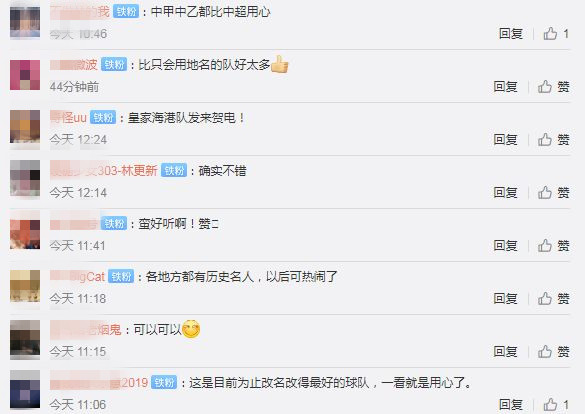 中乙球队云南昆陆更名郑和船工 网友：迄今最佳