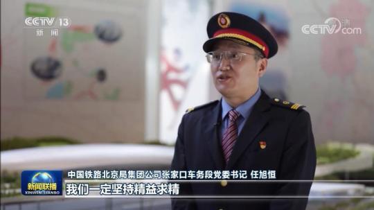 北京冬奥，看我们的！