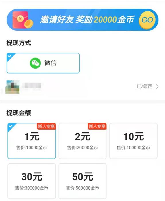 某计步软件,10000金币可兑换1元钱。 某计步软件,10000金币可兑换1元钱。