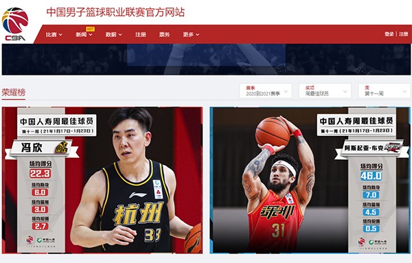 CBA周最佳球员:冯欣和阿斯起亚·布克分别当选