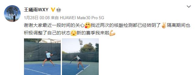王曦雨社交媒体截图