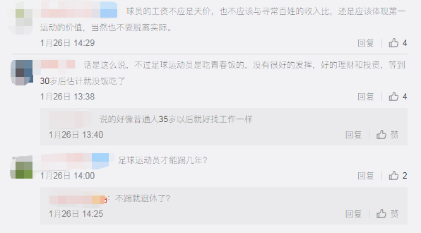 网友评论截图 网友评论截图
