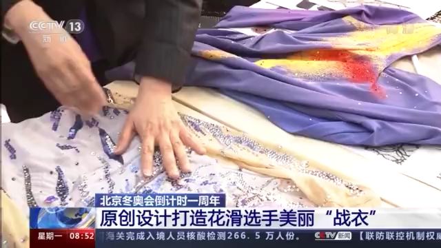 冬奥“战衣”长啥样?“快、护、暖、美”四大元素是关键!