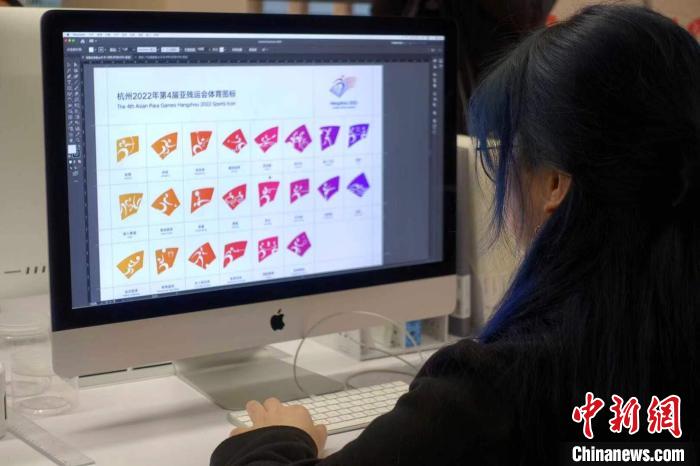 创作人员展示杭州亚残运会体育图标。 钱晨菲 摄 创作人员展示杭州亚残运会体育图标。 钱晨菲 摄