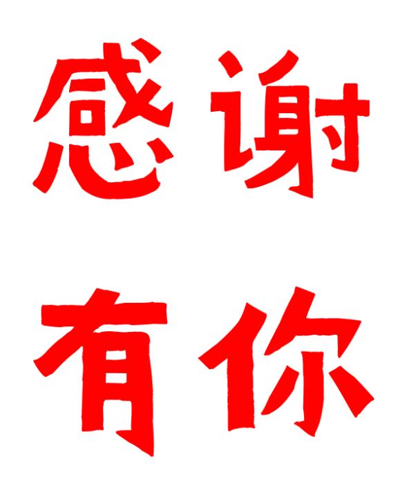 “体谈”百期,感谢有您!快来参与抽奖吧
