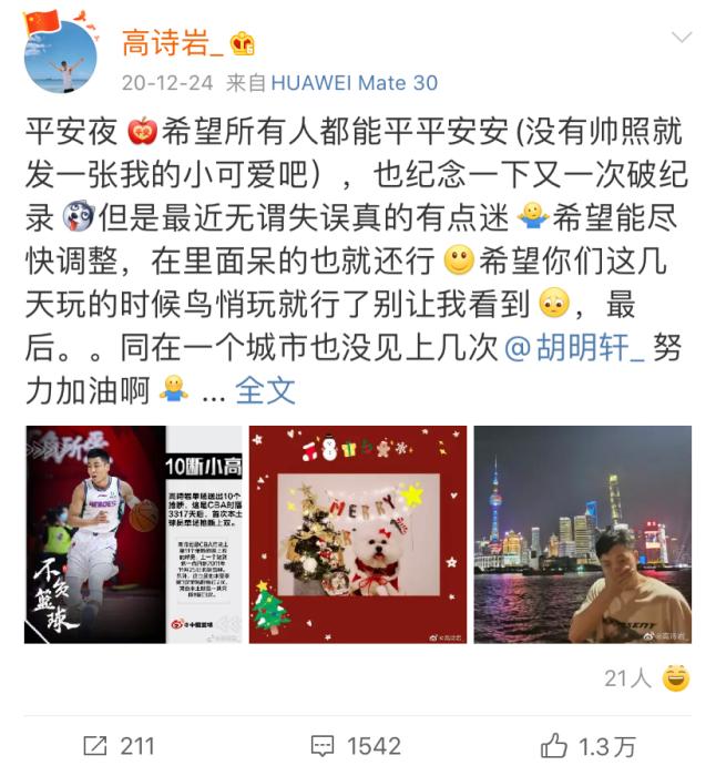 社交媒体截图。 社交媒体截图。