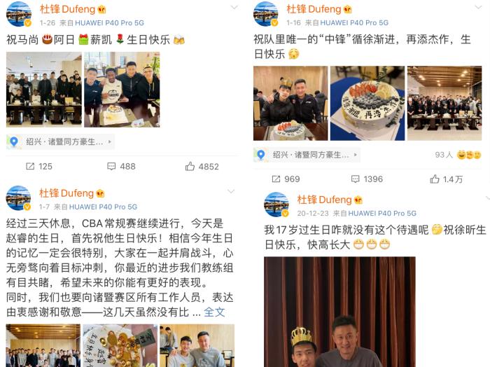 社交媒体截图。 社交媒体截图。