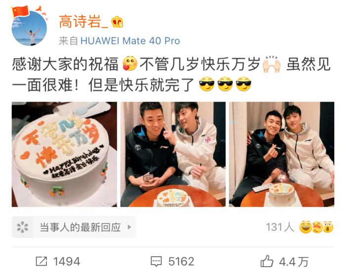 社交媒体截图。 社交媒体截图。