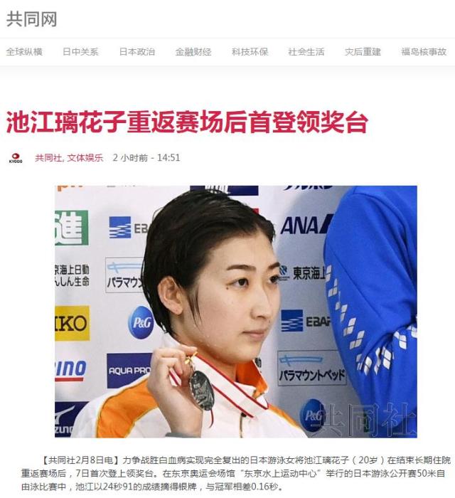 共同网报道截图。 共同网报道截图。
