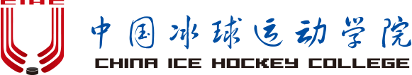 《冰球小课堂》:冰球基本规则-越位