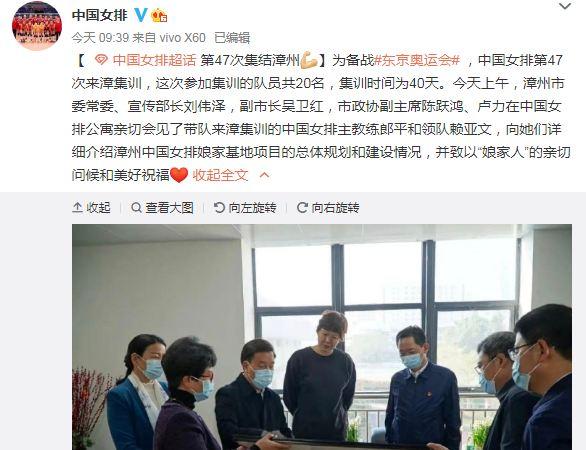 中国女排官方社交媒体截图。 中国女排官方社交媒体截图。