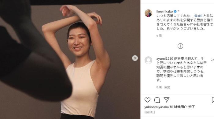 池江璃花子社交媒体截图。 池江璃花子社交媒体截图。