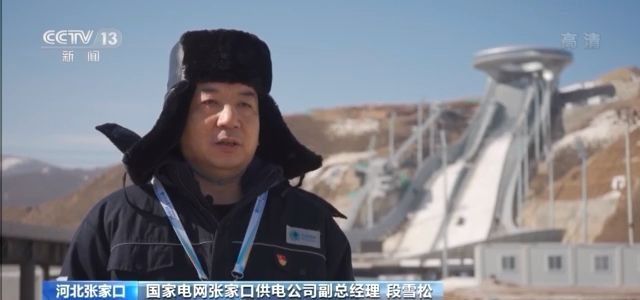 冬奥供电零秒切换!崇礼奥运竞赛场馆首次全面测试