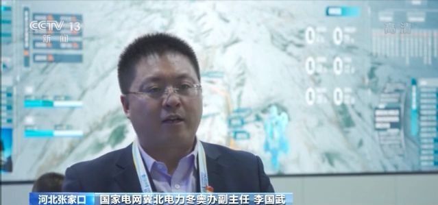 冬奥供电零秒切换!崇礼奥运竞赛场馆首次全面测试
