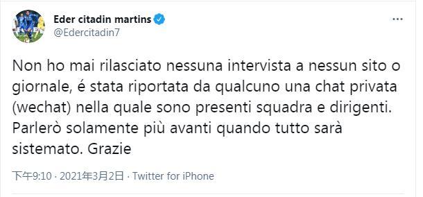 埃德尔个人社交媒体截图