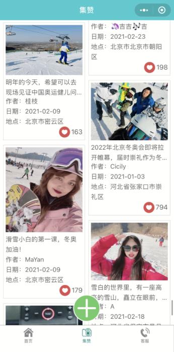 活动页面截图 活动页面截图