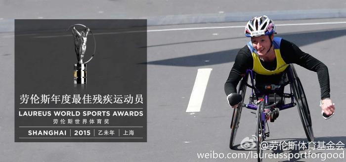 塔季扬娜曾获2015年劳伦斯年度最佳残疾运动员。图片来源：劳伦斯世界体育奖官博。