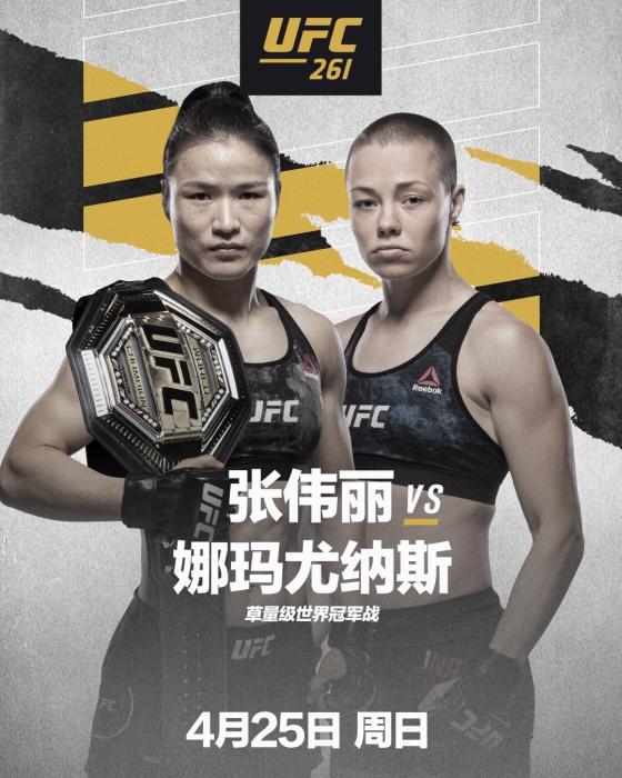 UFC官方发布比赛海报。 UFC官方发布比赛海报。
