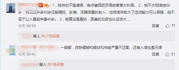 她今年88岁,但在健身房找到了永葆青春的秘诀