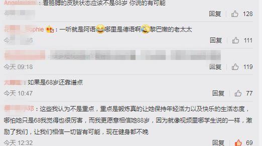 她今年88岁,但在健身房找到了永葆青春的秘诀