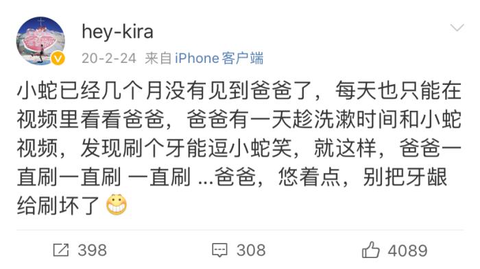 姚彦微博截图。 姚彦微博截图。