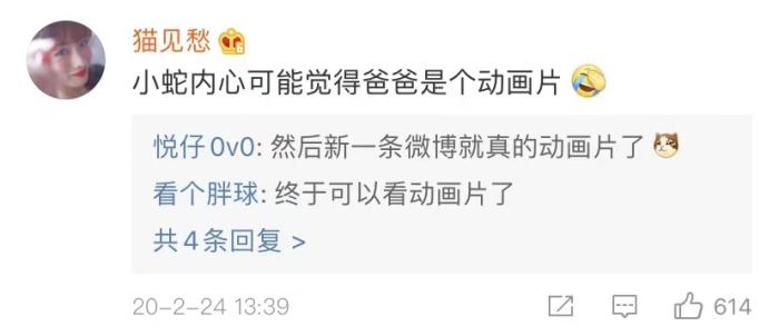 网友评论截图。 网友评论截图。