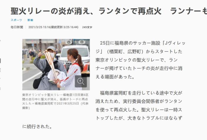 日媒报道截图
日媒报道截图