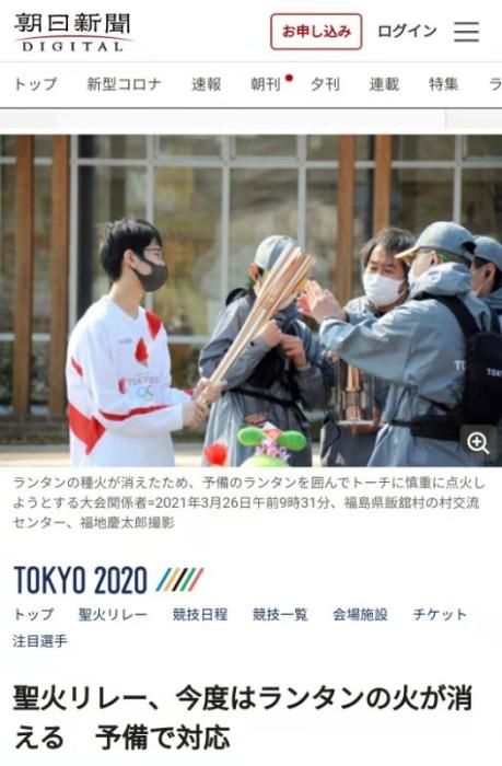 日媒报道截图。 日媒报道截图。