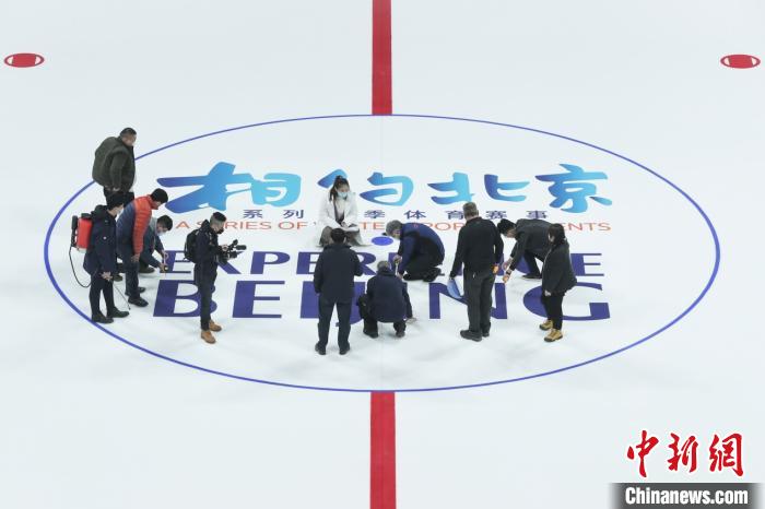 五棵松体育中心正在铺设冰面LOGO。北京市重大办供图 五棵松体育中心正在铺设冰面LOGO。北京市重大办供图
