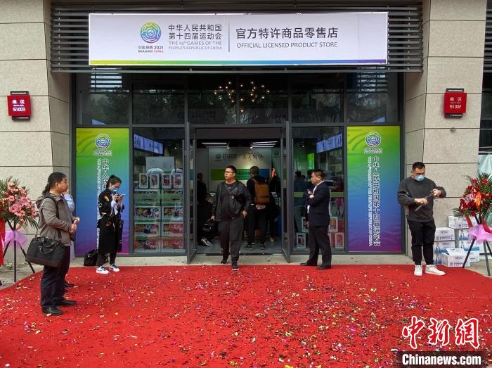 十四运会官方特许零售店(省体育场店)31日在西安开业。 张一辰 摄 十四运会官方特许零售店(省体育场店)31日在西安开业。 张一辰 摄