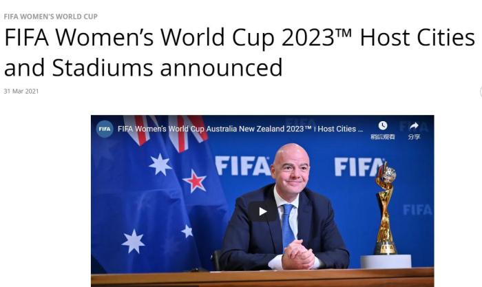 国际足联网站截图。 国际足联网站截图。