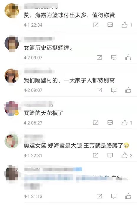 54岁郑海霞入选FIBA名人堂 你知道当年她多牛吗