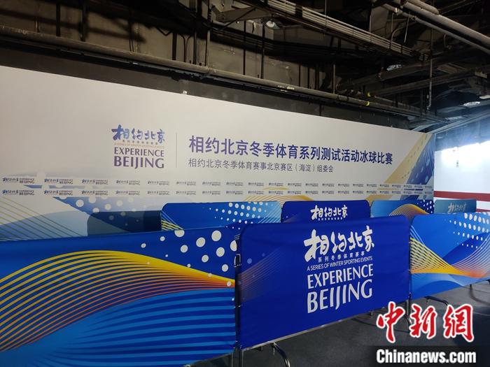 五棵松混合采访区,地面上标注出了记者所处的点位。 五棵松混合采访区,地面上标注出了记者所处的点位。