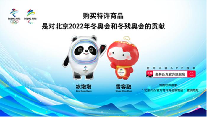 一系列北京冬奥会新款特许商品4月上新。 北京冬奥组委供图 一系列北京冬奥会新款特许商品4月上新。 北京冬奥组委供图