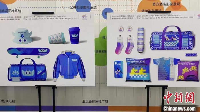 杭州2022年亚运会、亚残运会重要标志组合使用及拓展设计效果图。 钱晨菲 摄 杭州2022年亚运会、亚残运会重要标志组合使用及拓展设计效果图。 钱晨菲 摄